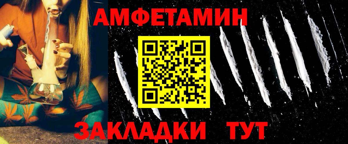 Ейск  АМФ  Вход с VPN  АМФЕТАМИН Premium 