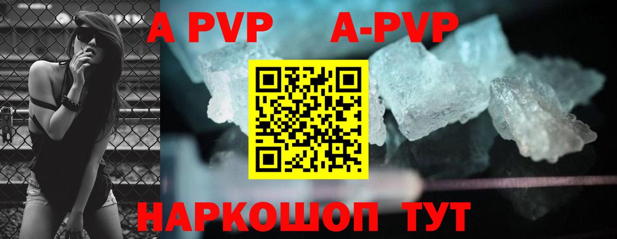 A-PVP крисы CK  Alfa_PVP мука  Alfa_PVP  Ейск  Вход с VPN  Альфа ПВП СК КРИС 