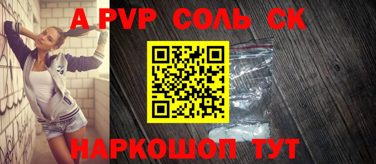 Alfa_PVP СК КРИС Ейск