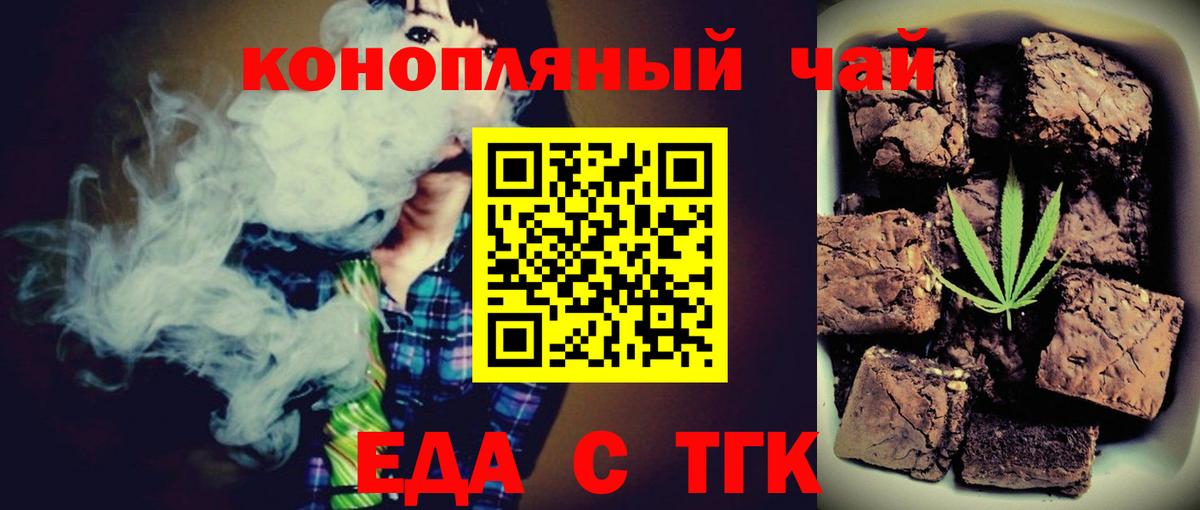 Canna-Cookies марихуана Ейск