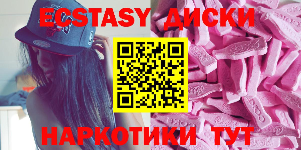 Ейск  Ecstasy mix  Вход с VPN 