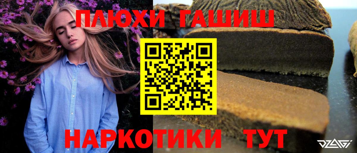 Ейск  ГАШ Premium  Вход с VPN  ГАШ Premium 