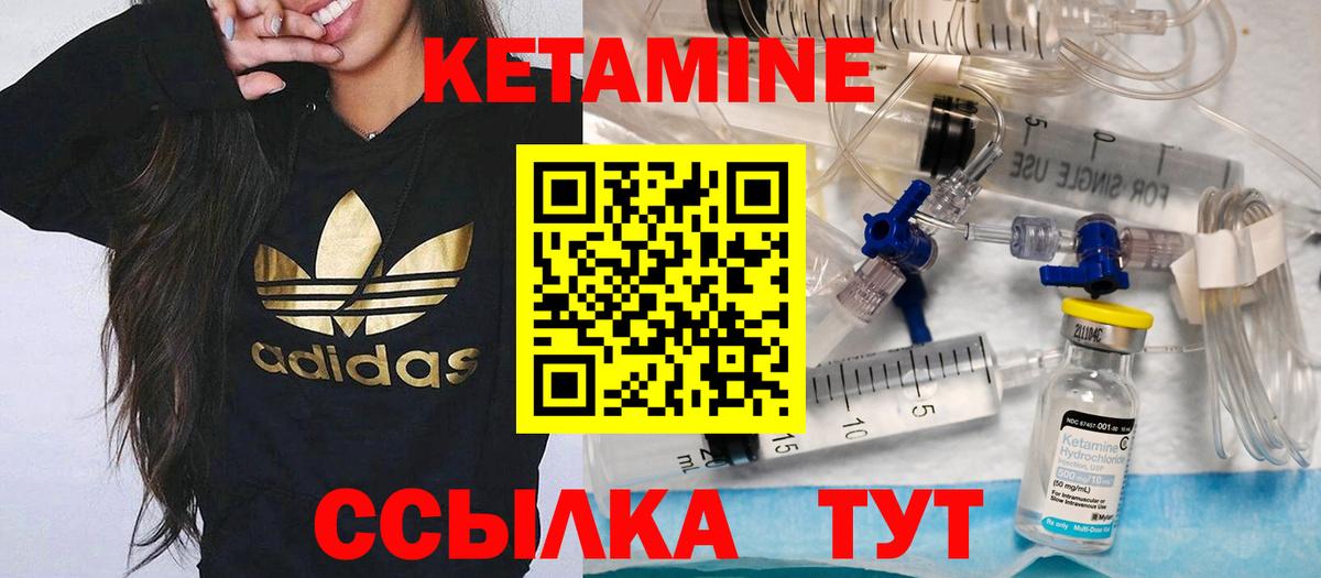 КЕТАМИН VHQ Ейск