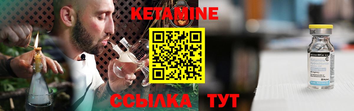 Ейск  Кетамин VHQ  Кетамин ketamine  Вход с VPN 