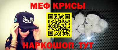 мяу мяу кристалл Канаш