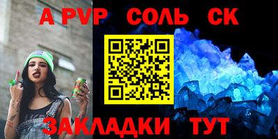 мяу мяу кристалл Канаш