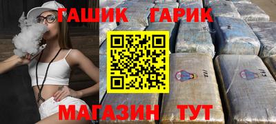 гашик Кандалакша