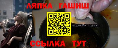 гашик Кандалакша