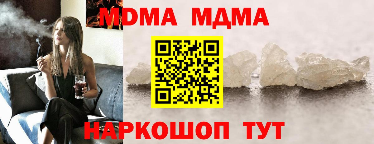 Ейск  MDMA кристаллы  Вход с VPN 