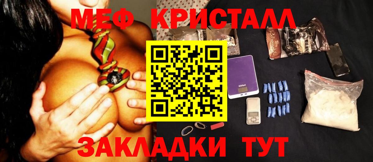 Меф мяу мяу мука Ейск