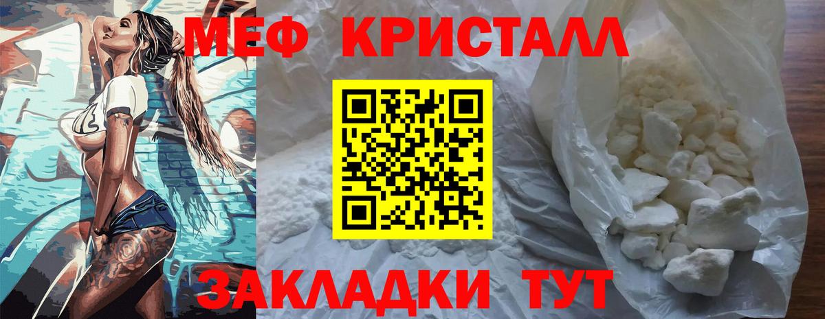 Ейск  мега онион  Мефедрон  Меф  Вход с VPN  МЕФ mephedrone 
