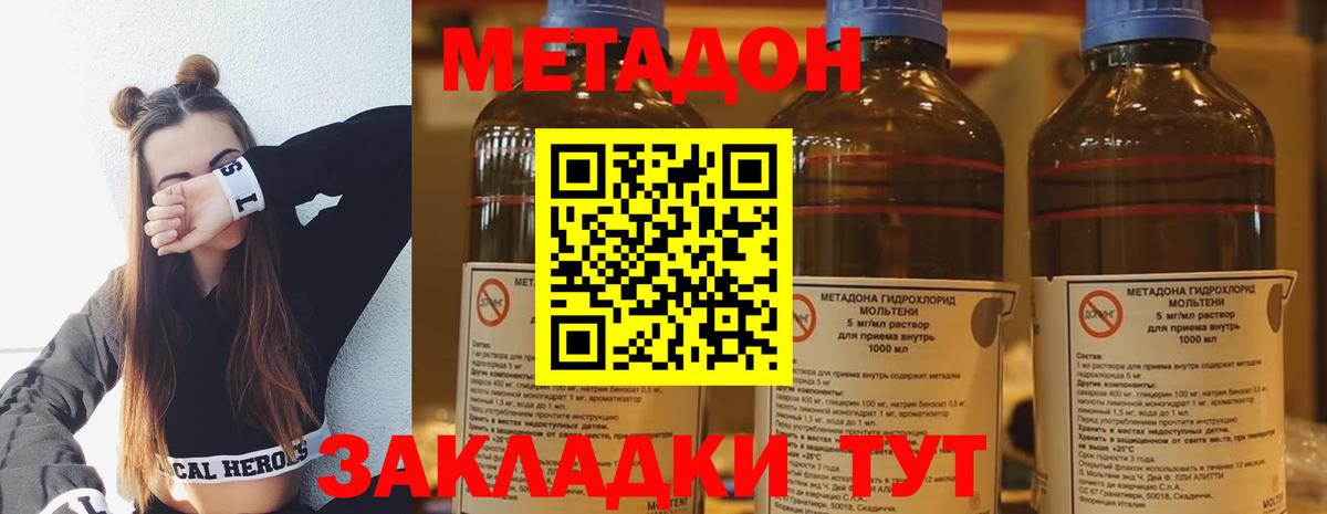 Ейск  Метадон VHQ  Метадон VHQ  Вход с VPN 