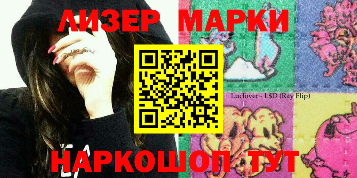 Марки N-bome  Вход с VPN  купить наркоту  Марки 25I-NBOMe 1,5мг  Ейск 