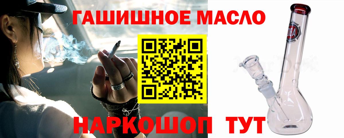 ТГК вейп Ейск
